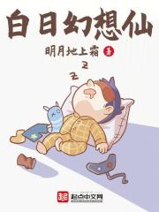 白日幻想仙小说笔趣阁免费