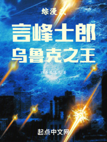 综漫:我,言峰士郎,乌鲁克之王 笔趣阁