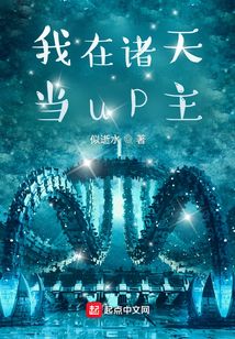 我在诸天当up主147小说网
