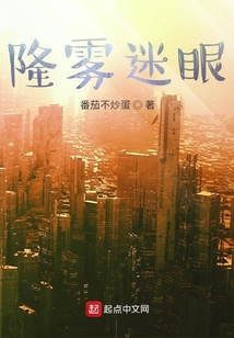 雾 迷雾