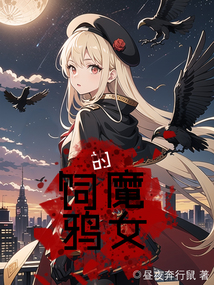 魔女之鸦怎么抓