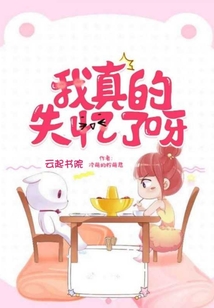 我真的失宠了吗表情包