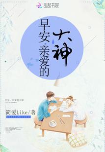 亲爱的早安最新图片