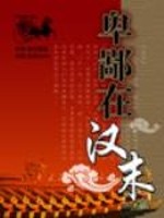 卑鄙在古代是贬义词吗