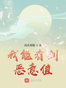 我能有什么恶意