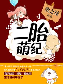 二胎时代萌娃