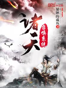 诸天召唤系统