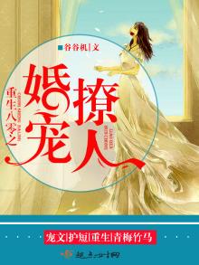 重生八零之婚宠撩人小说