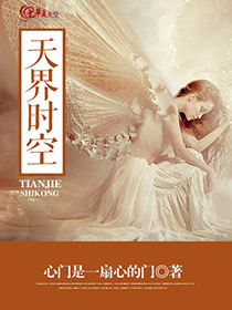 时空界皇和时空界神哪个好