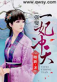 强娶:一妃冲天 卿新