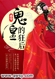 鬼皇小说