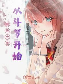 满级大佬从斗罗开始 百度网盘