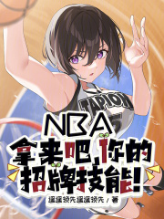nba球星50大招牌庆祝动作