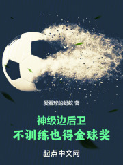 边后卫集锦