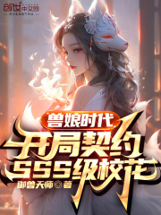 兽娘方案