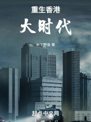 重回1958打造世纪豪门免费