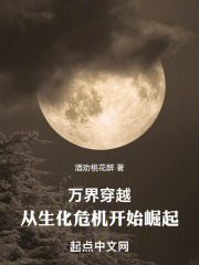 万界穿越:从生化危机开始崛起免费阅读