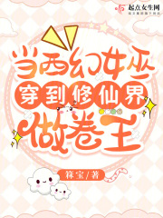 西幻女巫小说