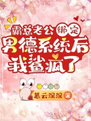 霸总老公无限宠txt