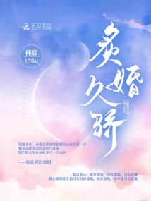 恃婚而骄全文免费阅读