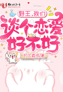 找个野王cp