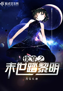 快穿末世之穿梭记