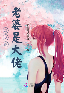 江队是谁