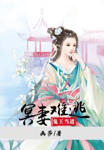 鬼王冥婚小说排行榜