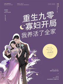 重生九零开挂农家女