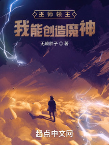 领主巫师最新章节
