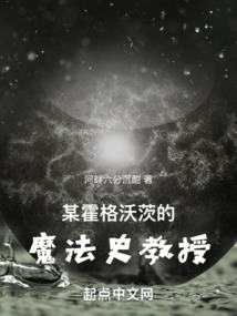霍格沃茨魔法史教室