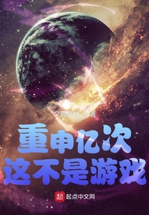 这不是游戏第一关密码