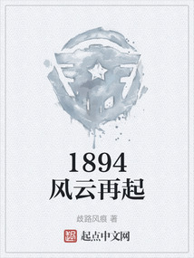 《风云再起》