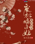 鬼帝绝宠废材嫡小姐