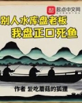 别人水库盘老板,我盘正口死鱼