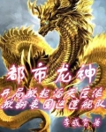 龙血觉醒:掀翻敌舰阻击大海啸