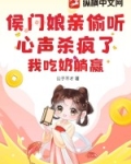 侯门娘亲偷听心声杀疯了,我吃奶躺赢