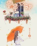 曼曼心动