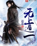 无上遁一