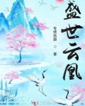 盛世云凰