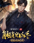 重生破案:我的眼睛能锁定凶手全