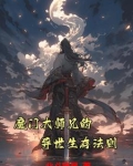 大师兄万岁!