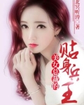 美女总裁的贴身兵王