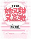 重生暖婚,她又甜又嚣张