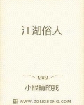 横剑江湖