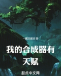 我的合成器有天赋