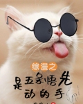 综漫之是五条悟先动的手
