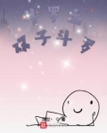 斗罗之双子斗罗