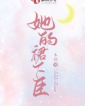 她的裙下臣