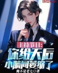 主持节目:你给天后小脑问萎缩了